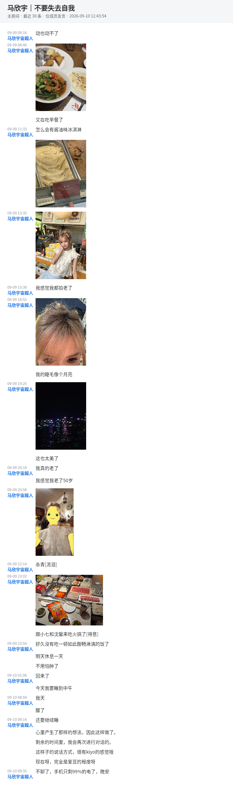 lastmsg 长图