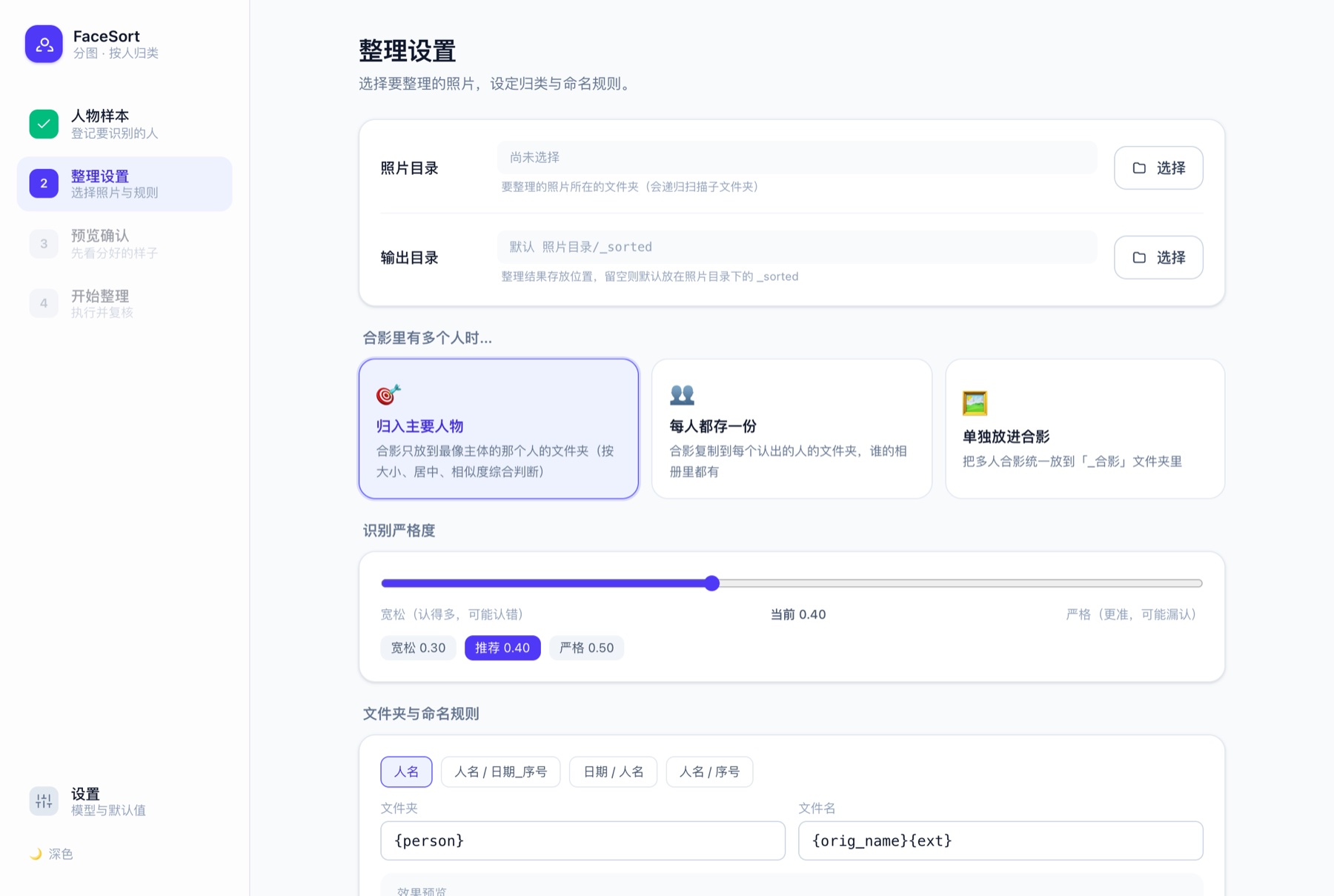 整理设置