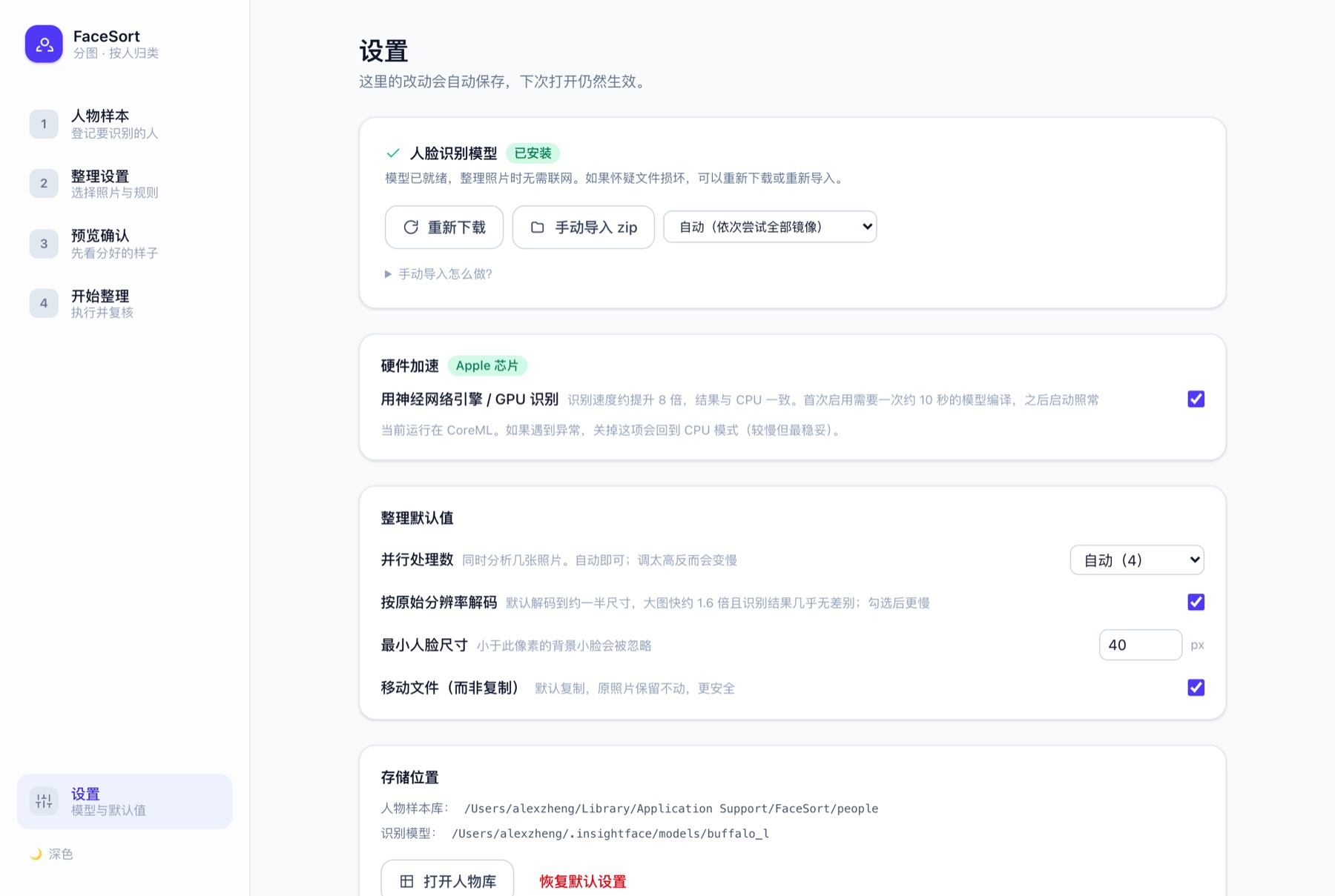 设置