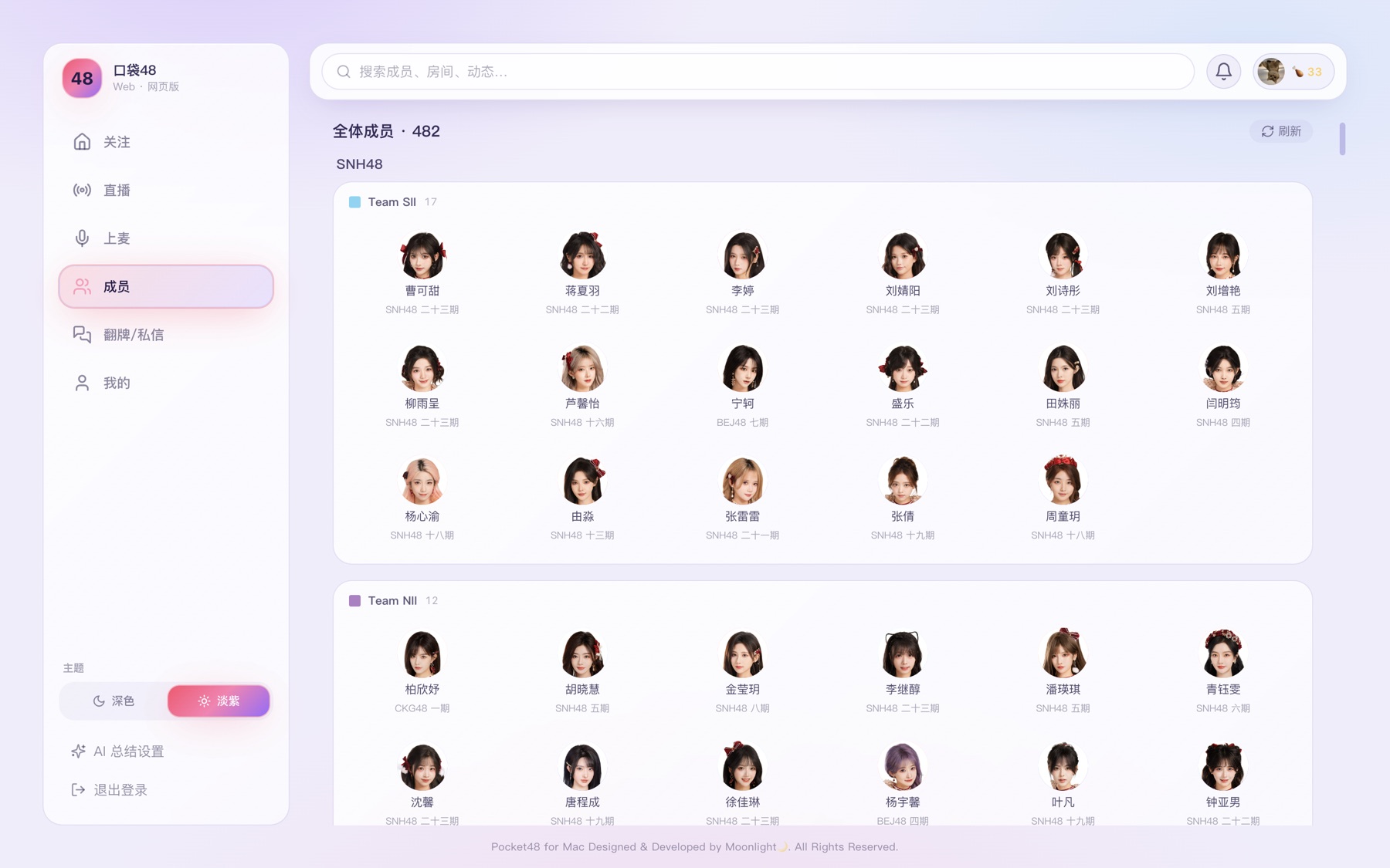 全体成员